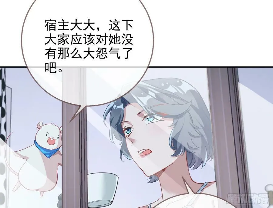 悲惨序幕 第18页