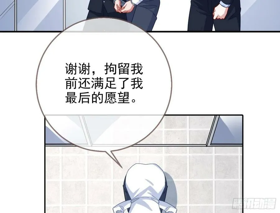 悲惨序幕 第20页