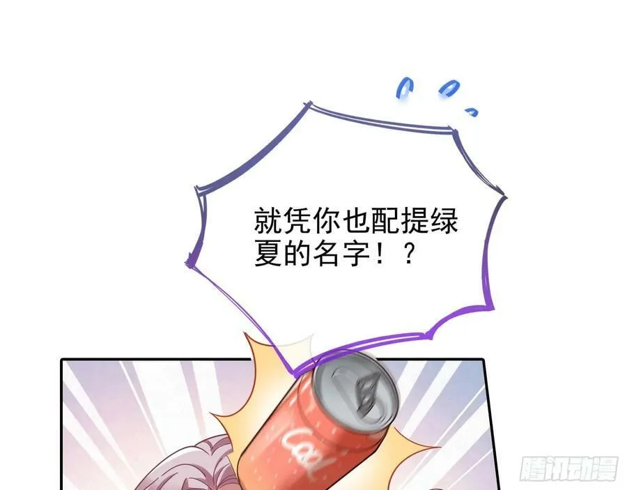 悲惨序幕 第24页