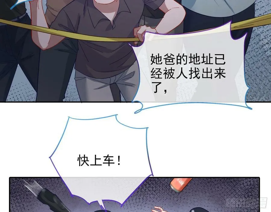 悲惨序幕 第27页
