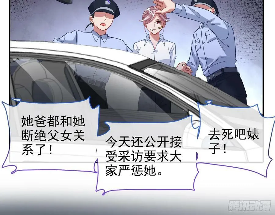 悲惨序幕 第28页