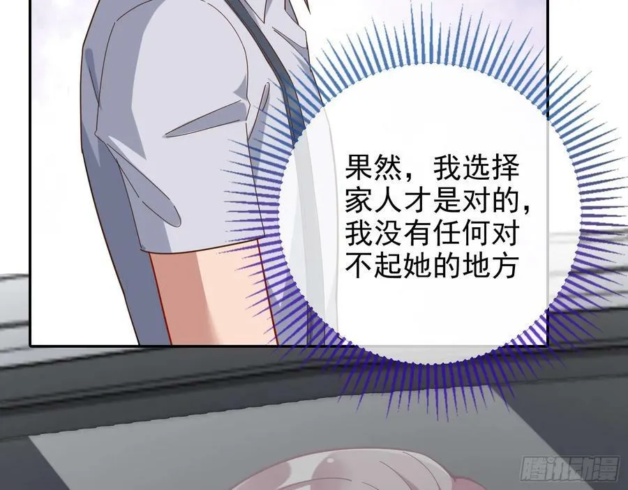 悲惨序幕 第36页