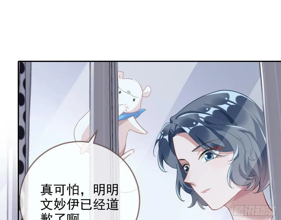 悲惨序幕 第40页