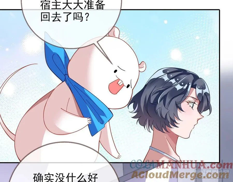悲惨序幕 第45页