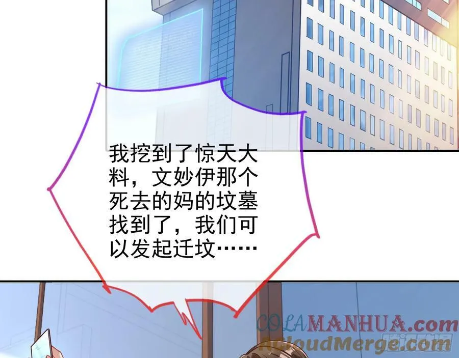 悲惨序幕 第49页