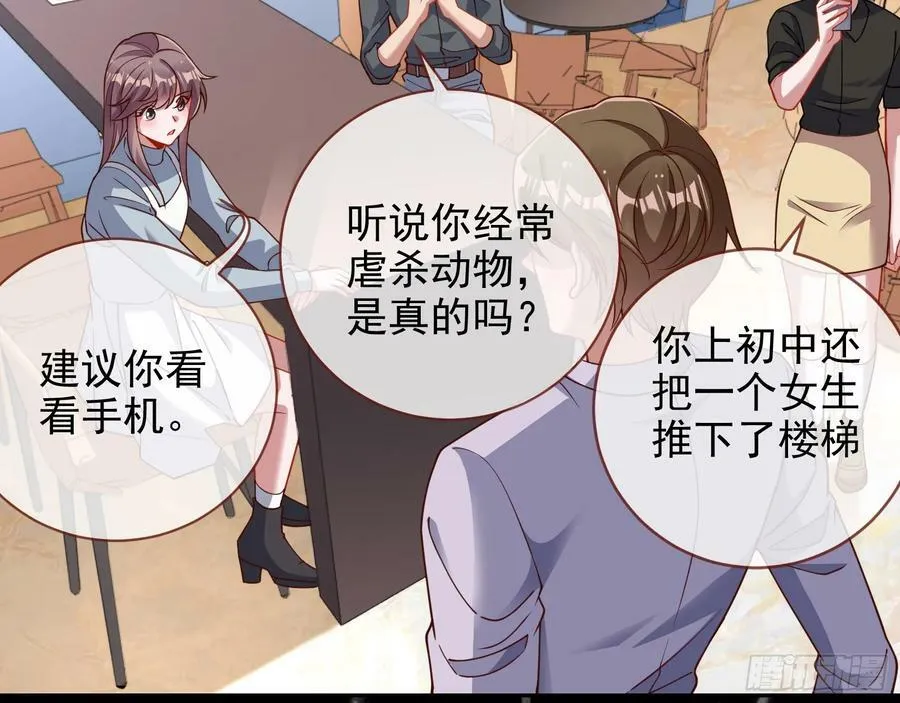悲惨序幕 第51页