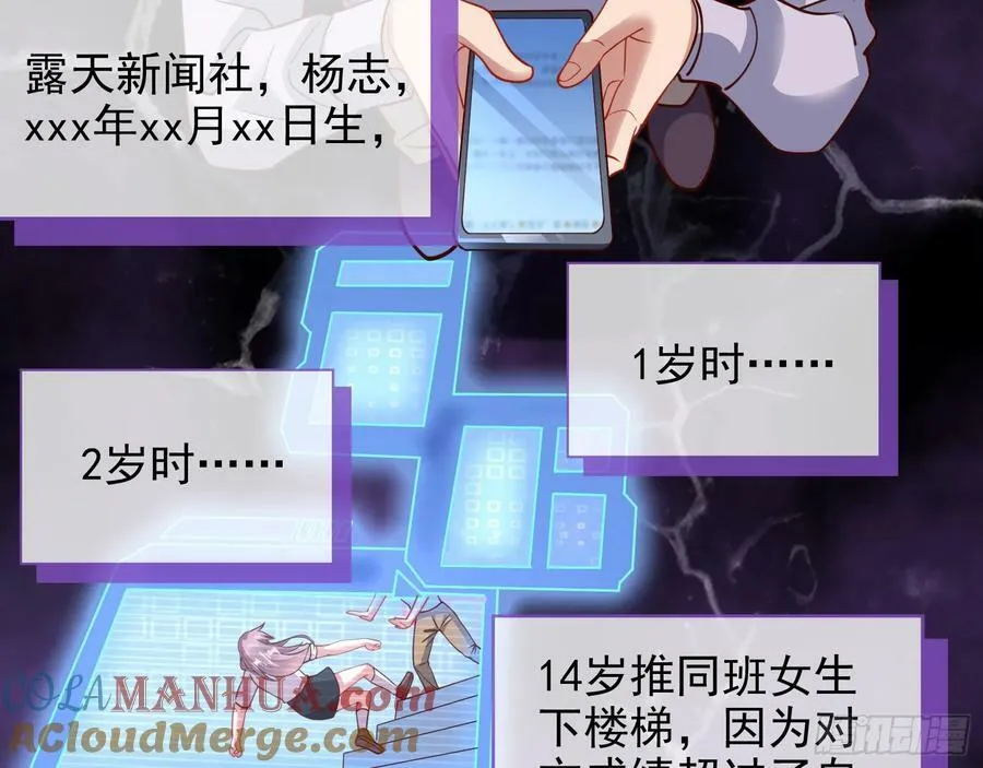悲惨序幕 第53页