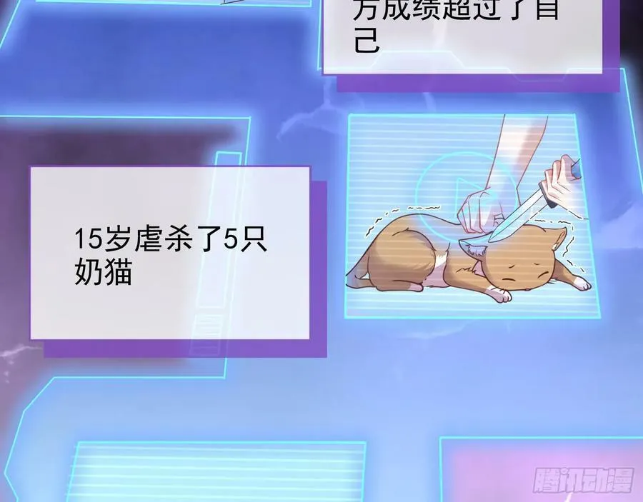 悲惨序幕 第54页
