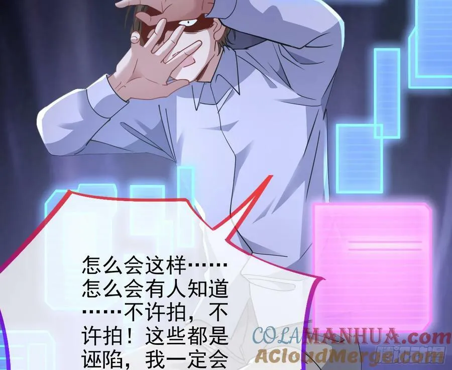 悲惨序幕 第57页