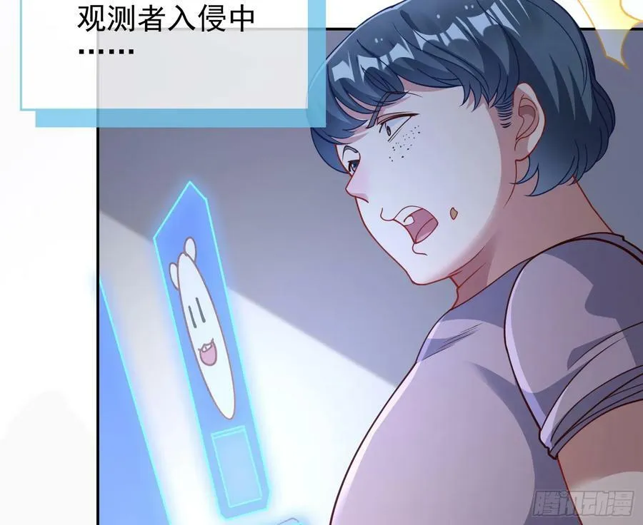 悲惨序幕 第64页