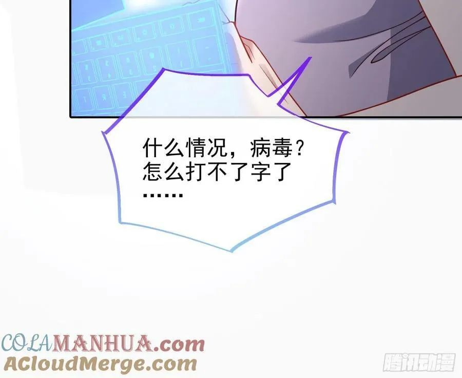 悲惨序幕 第65页