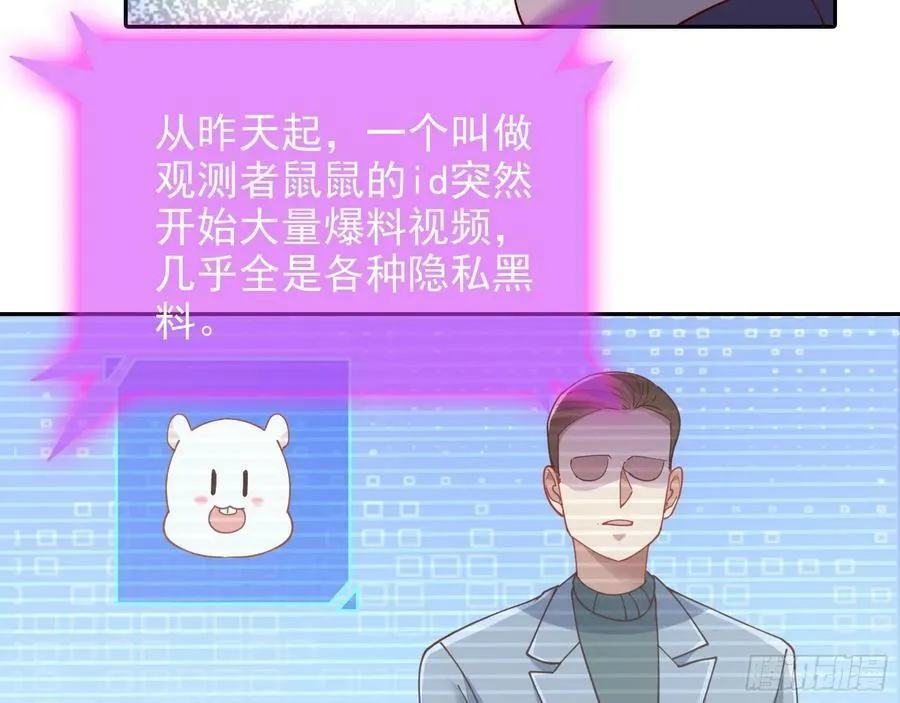 悲惨序幕 第68页