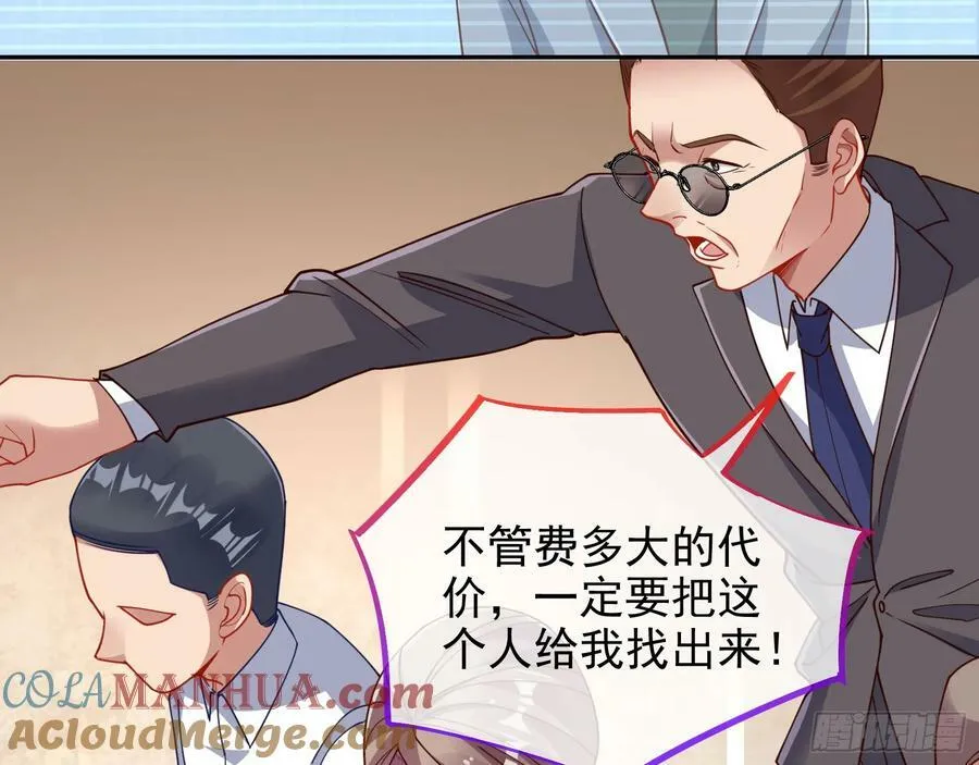 悲惨序幕 第69页