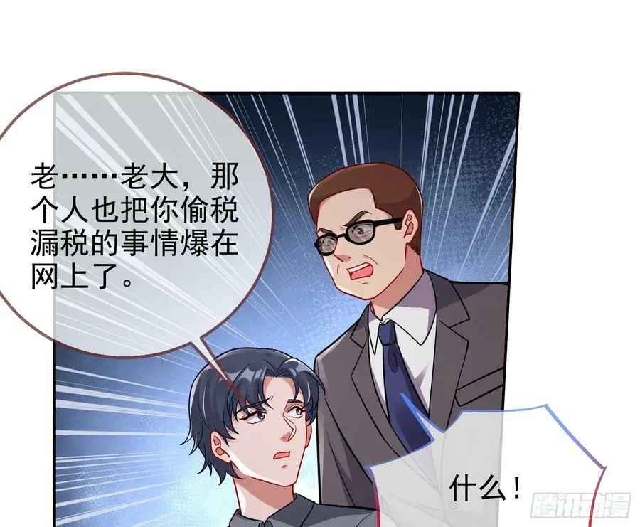 悲惨序幕 第74页