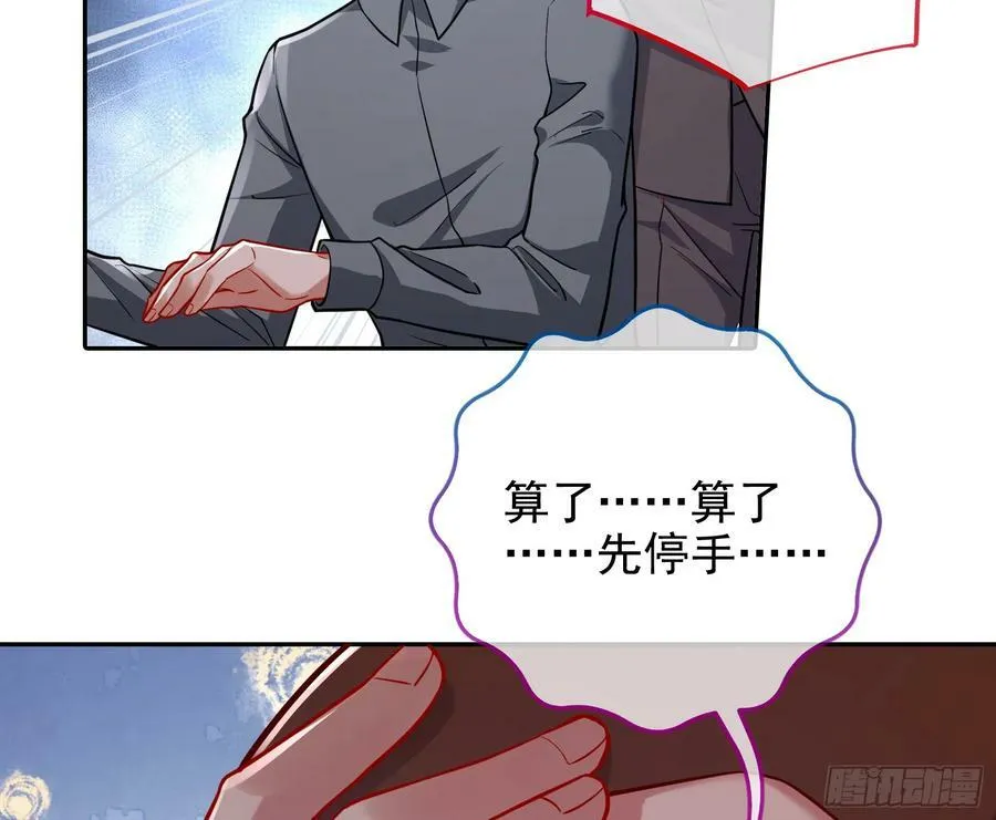 悲惨序幕 第75页