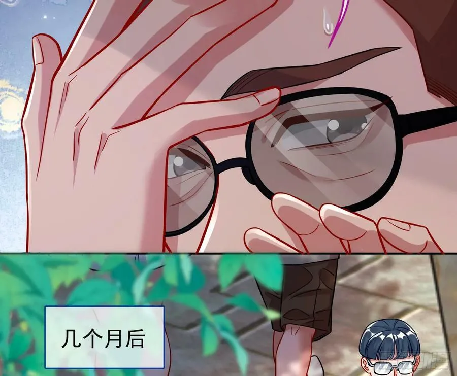 悲惨序幕 第76页