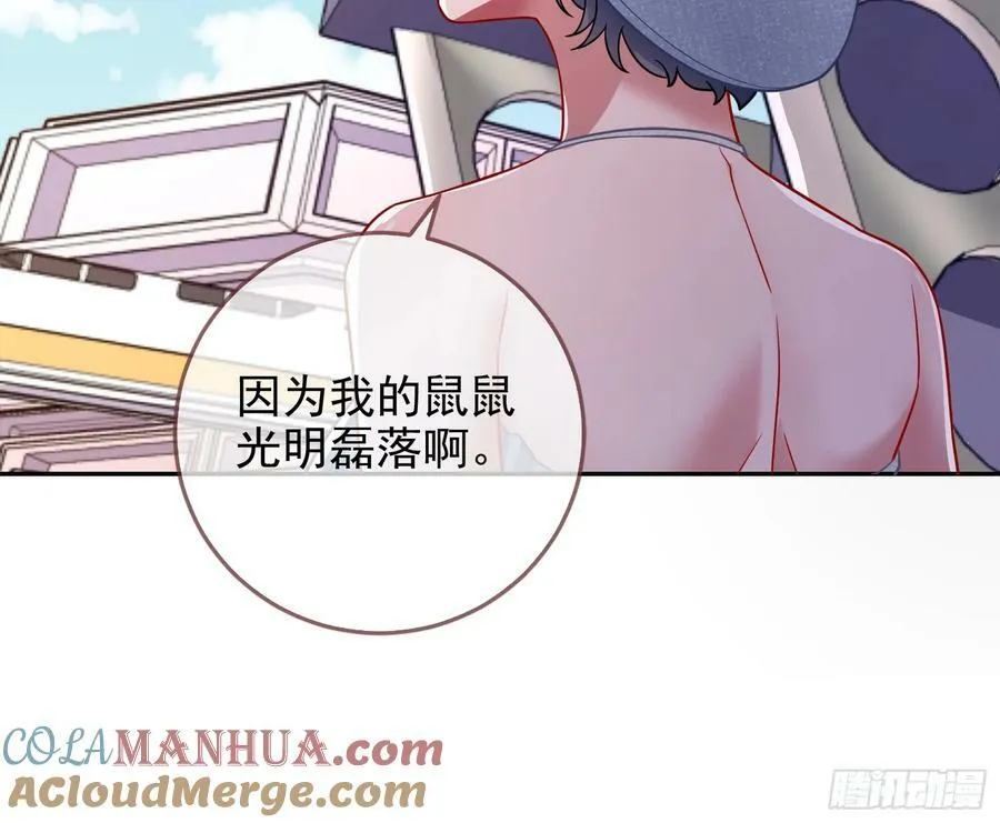 悲惨序幕 第81页