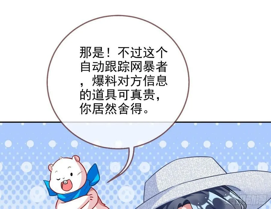 悲惨序幕 第82页
