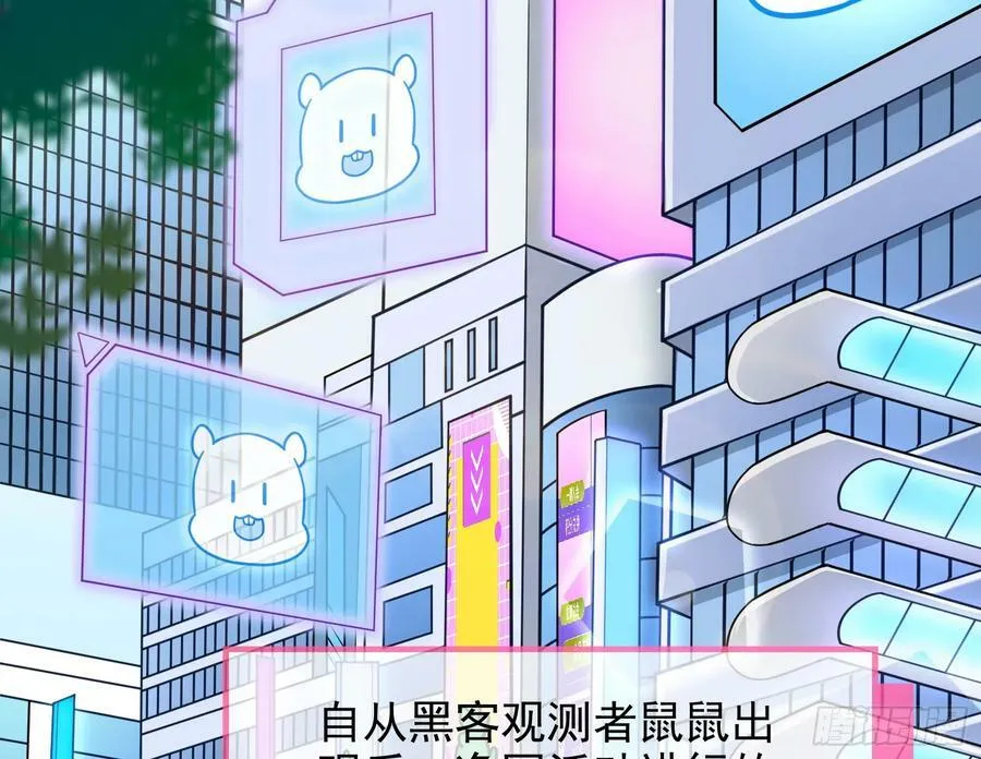 悲惨序幕 第84页