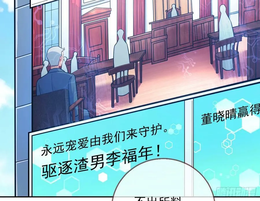 悲惨序幕 第86页