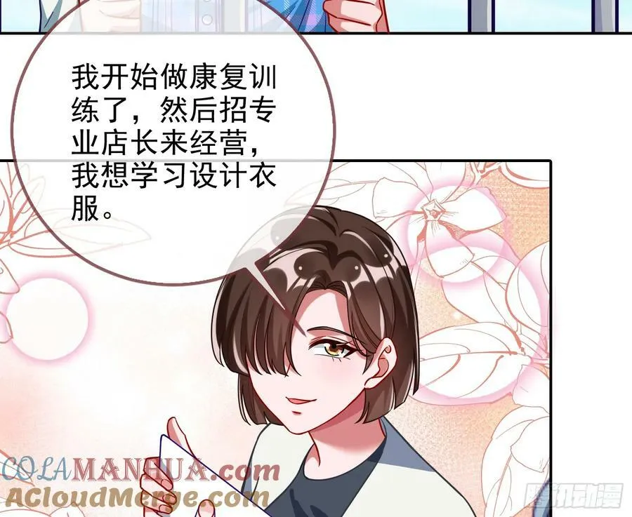 悲惨序幕 第93页