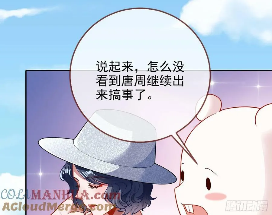悲惨序幕 第97页