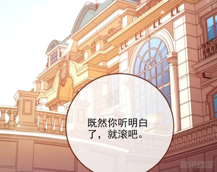悲惨序幕 第99页