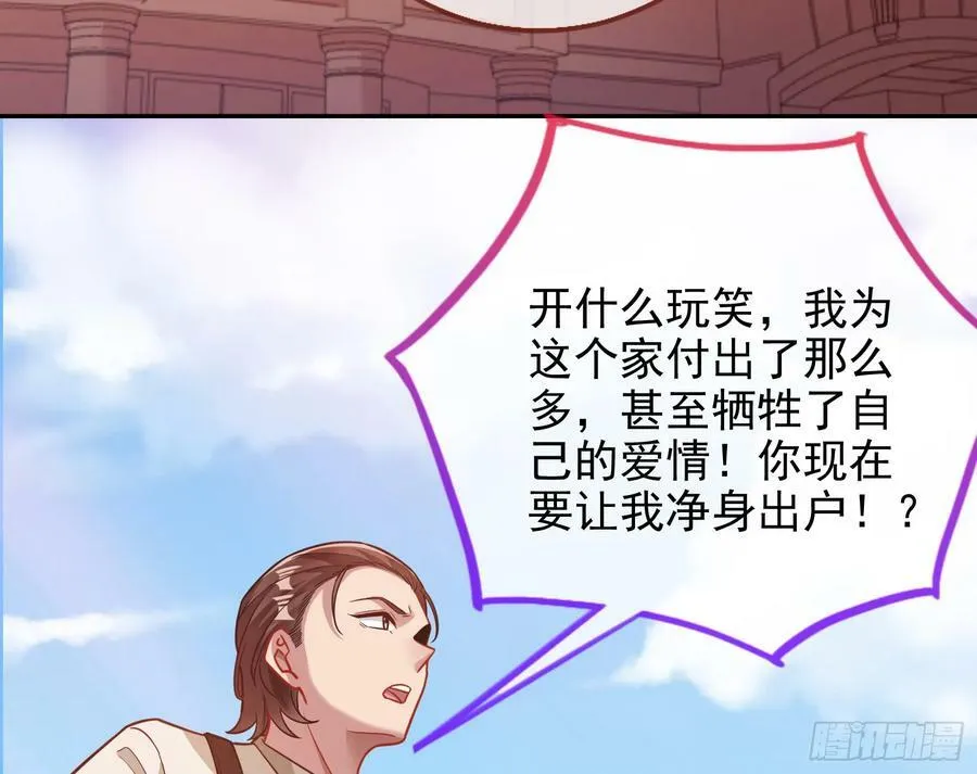 悲惨序幕 第100页