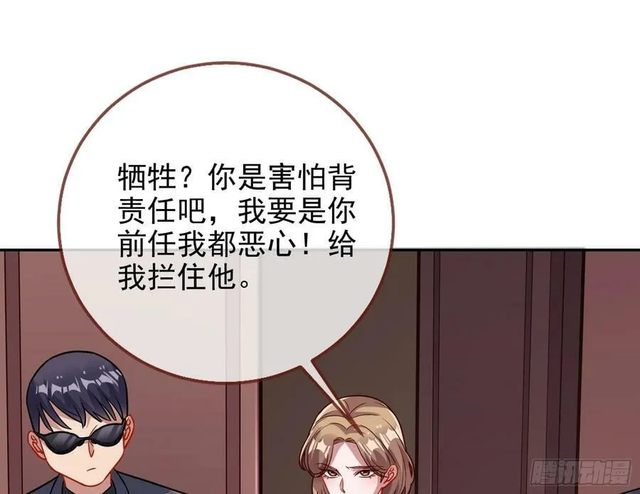 悲惨序幕 第104页