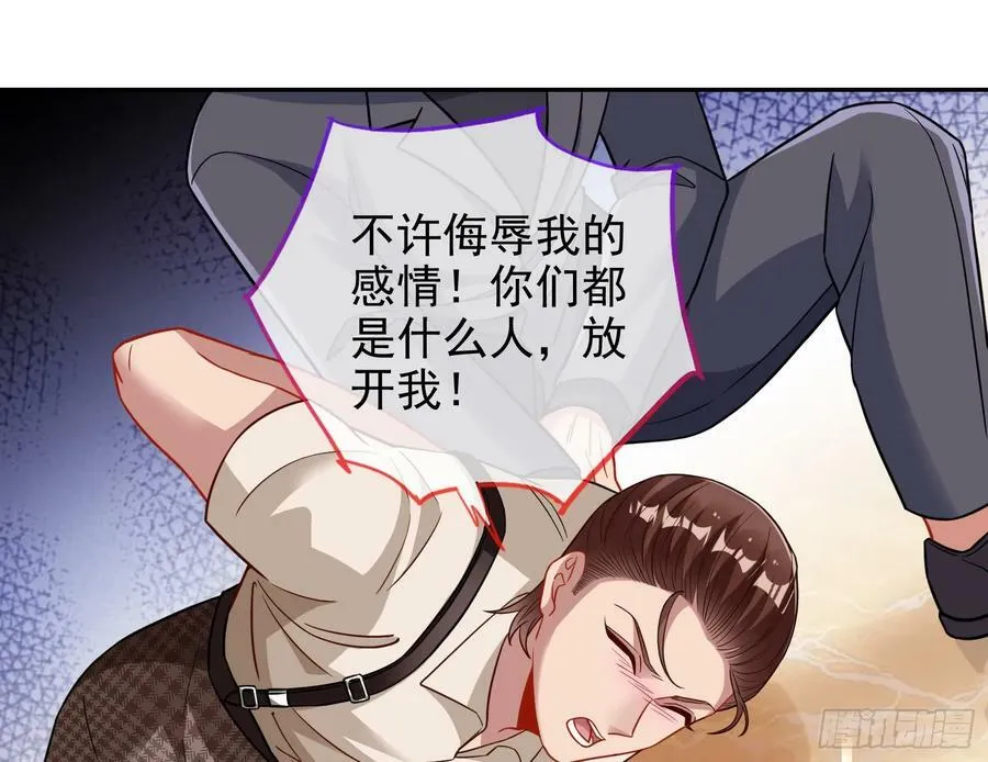 悲惨序幕 第107页