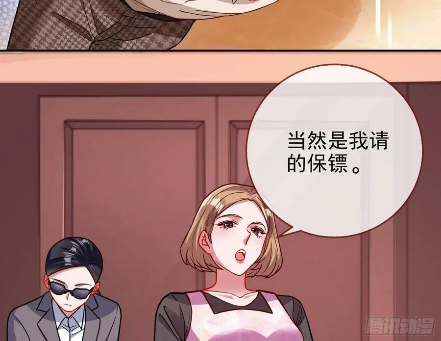 悲惨序幕 第108页