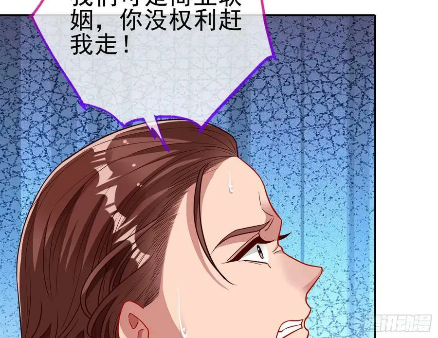 悲惨序幕 第112页