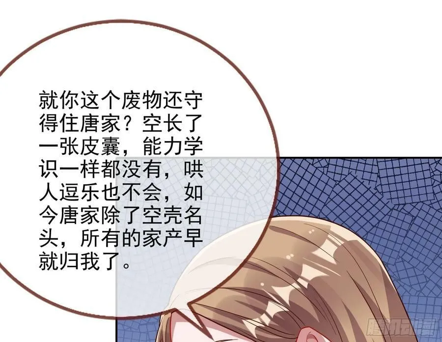 悲惨序幕 第114页