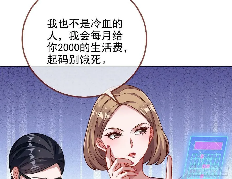 悲惨序幕 第116页
