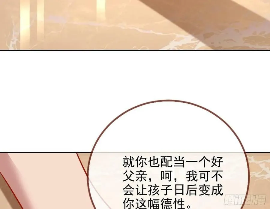 悲惨序幕 第119页