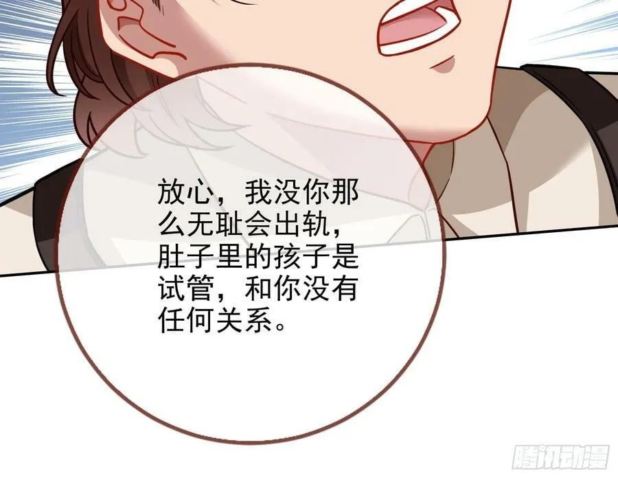 悲惨序幕 第122页