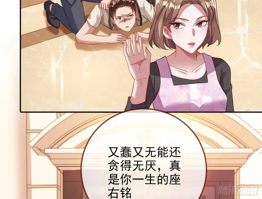悲惨序幕 第124页
