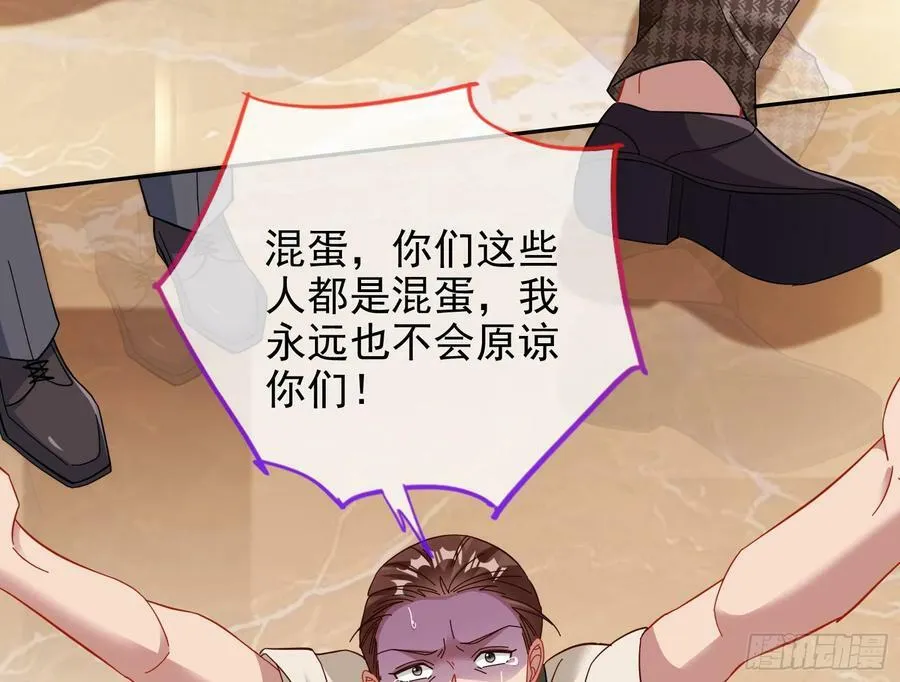 悲惨序幕 第127页
