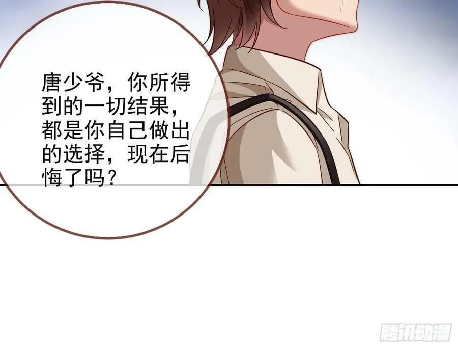 悲惨序幕 第130页