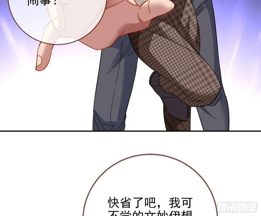 悲惨序幕 第136页