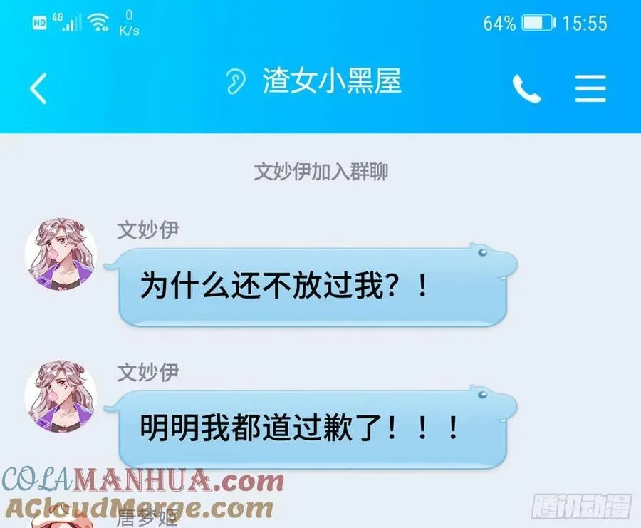 悲惨序幕 第149页