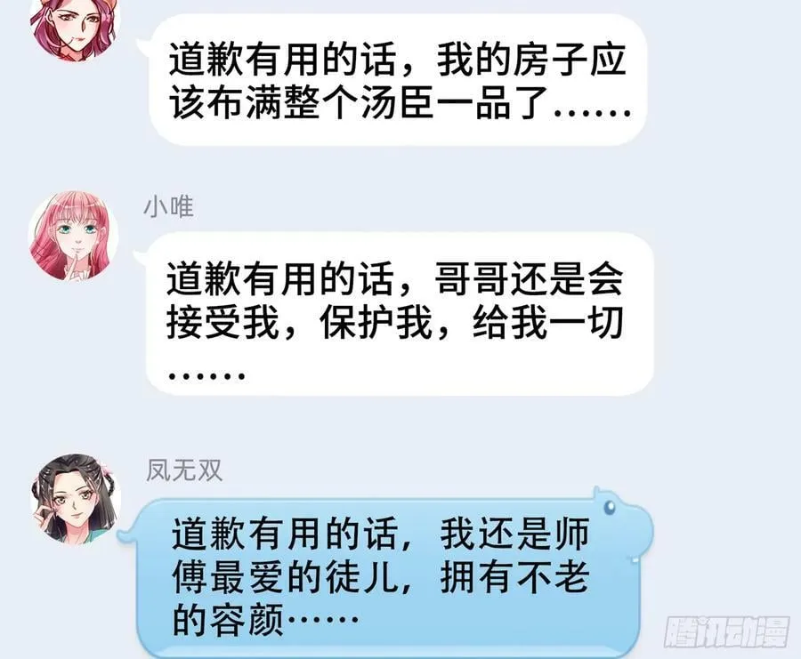 悲惨序幕 第150页