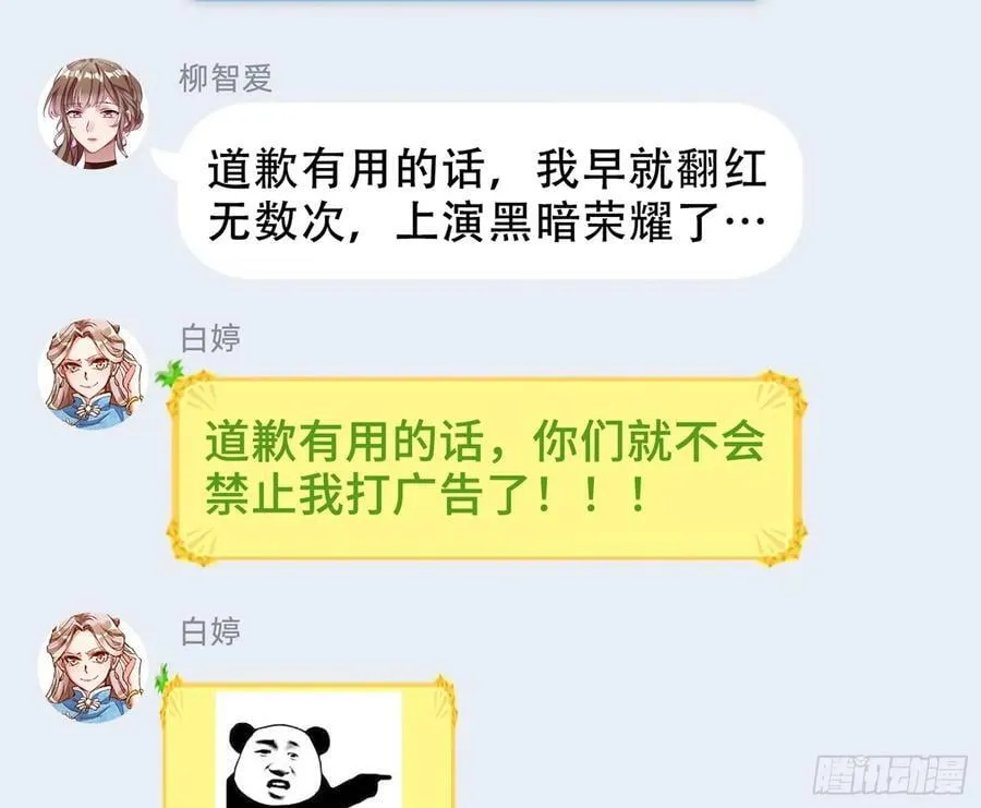 悲惨序幕 第151页