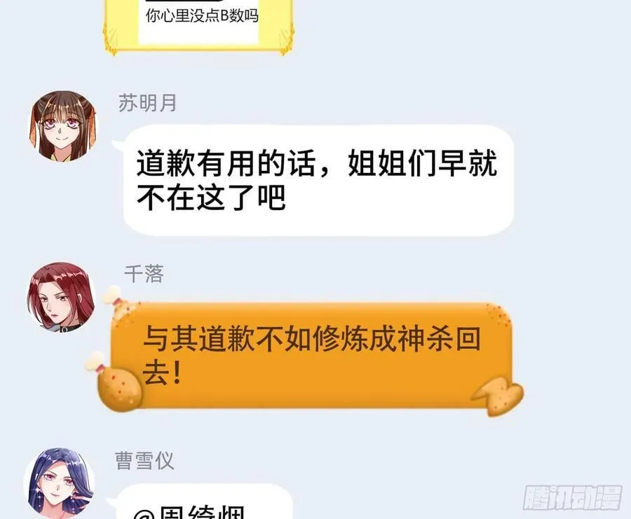 悲惨序幕 第152页