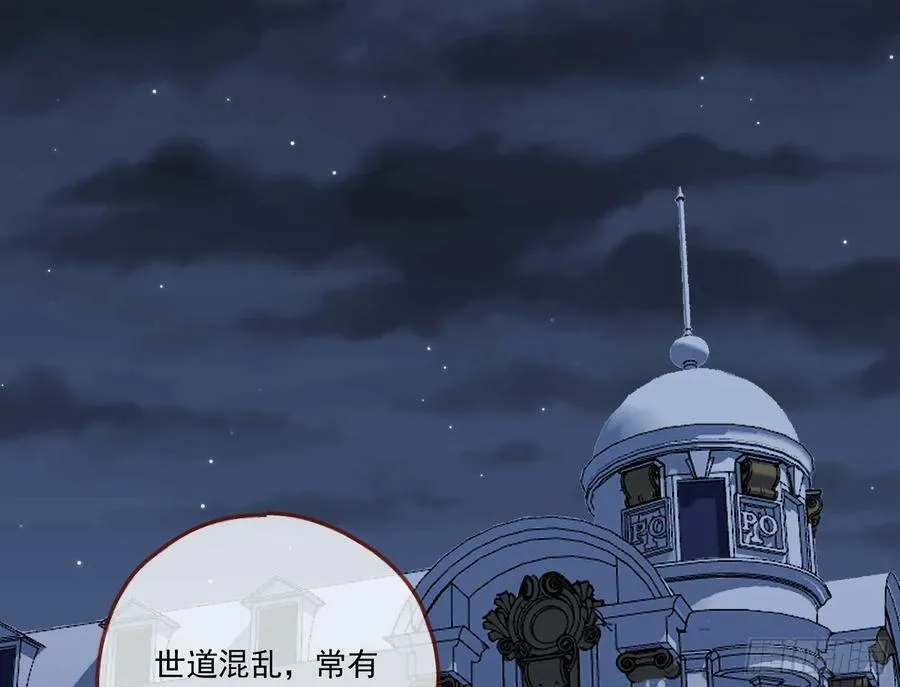 拜师学艺 第3页