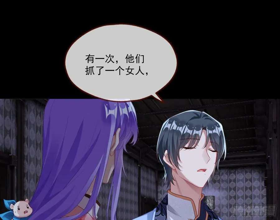 拜师学艺 第11页
