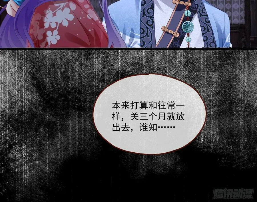 拜师学艺 第12页