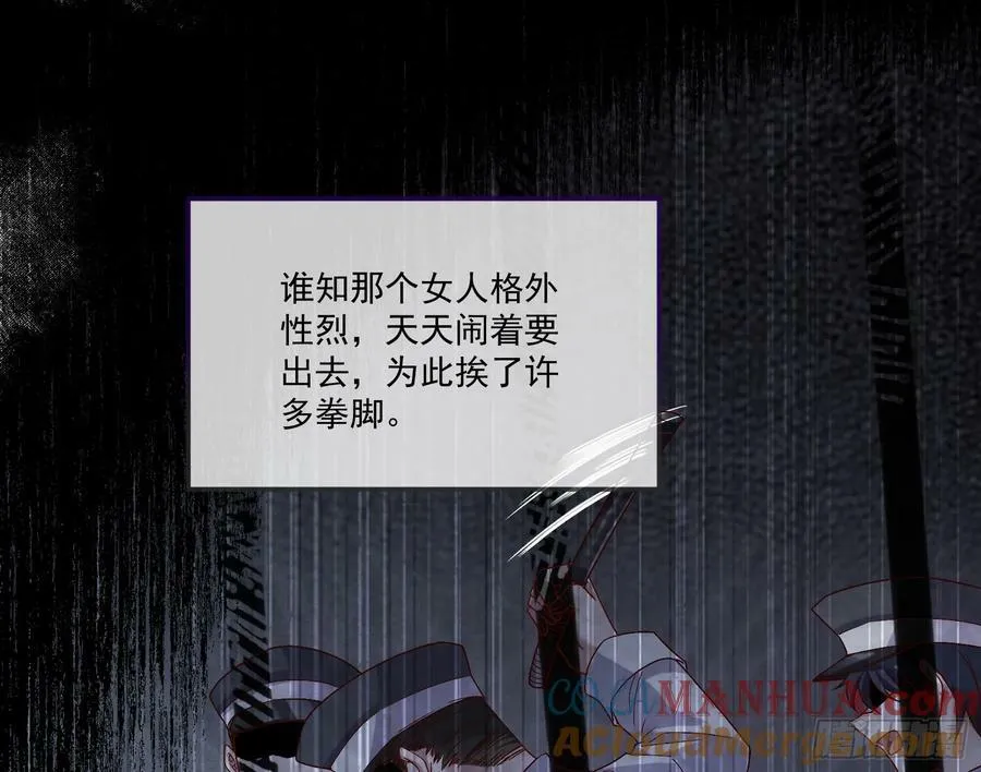 拜师学艺 第13页