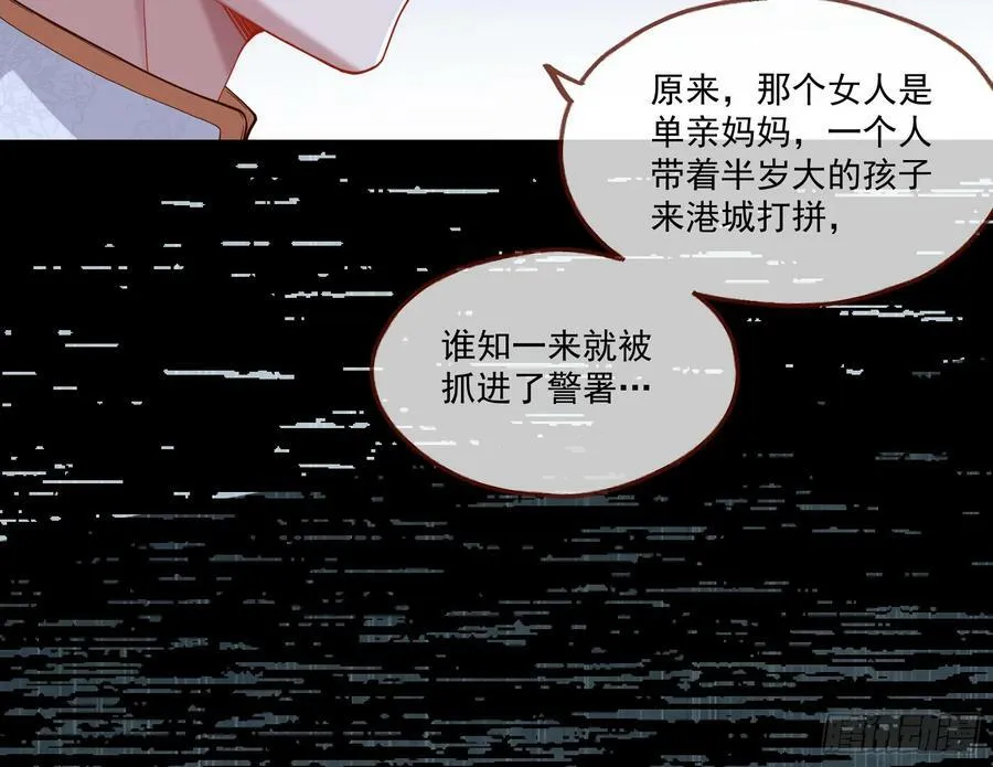 拜师学艺 第24页