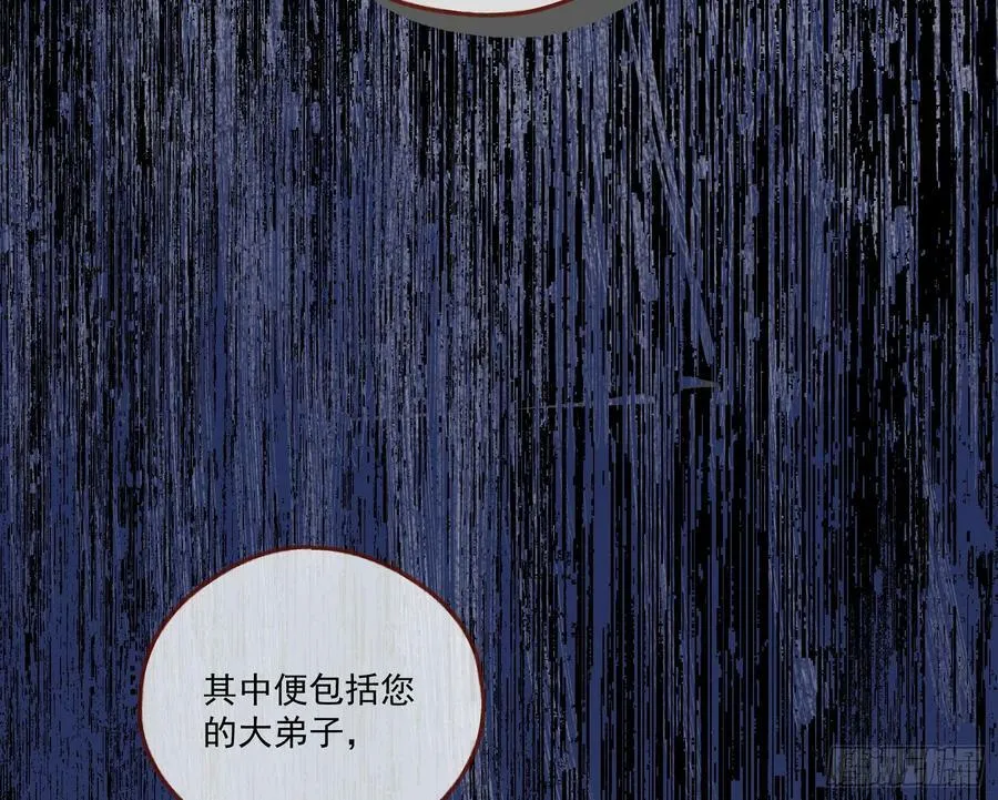 拜师学艺 第39页